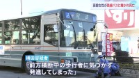 「人がバスの下敷きになっている」高齢女性（90）が路線バスにひかれ死亡　バス運転手の男（60）を逮捕　東京・東久留米市　警視庁