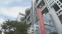 フジテレビへのCM放映を差し止め企業が少なくとも11社に　中居正広さんと女性のトラブルめぐり