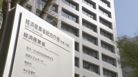 「タマホーム」が価格交渉で2連続最低評価　中小企業アンケート　経産省