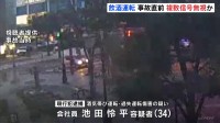 福島・郡山市 受験生の女性が飲酒運転の車にはねられた死亡事故　複数の信号機を無視か