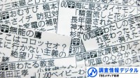 気になった「おむすび」での大震災の描き方～2024年10月期ドラマ座談会～【調査情報デジタル】