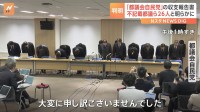 「都議会自民党」パーティー収入の一部不記載があった都議らが26人に上ったことを明らかに