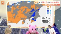 【1月25日 関東の天気】あす 明け方までにわか雨も