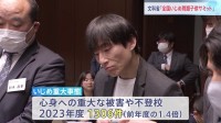 芸人なだぎ武さん、いじめ体験談を語る　文科省で「全国いじめ問題子供サミット」開催　全国の小中学生150名がいじめ予防などを議論