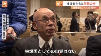 「被爆国としての自覚はない」被爆者から落胆の声　核禁止条約オブザーバー不参加の方針に