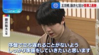 藤井聡太七冠、「王将」タイトル4連覇目指し、王将戦七番勝負・第2局でも勝利　開幕2連勝