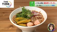 薬膳ウマ辛「麻辣湯ブーム」“北海道産粉ミルク”に“タピオカ”入りの進化系も【THE TIME,】