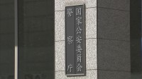 “悪質ホストクラブ問題” 風営法改正案を閣議決定　悪質営業の店への罰則を大幅強化　罰金額の上限「3億円」に引き上げ　警察庁