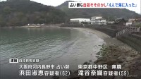 「4人で海に入った」男性2人が死亡　自殺教唆の疑いで自称・占い師の女（62）らを逮捕