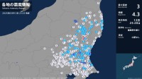 茨城県で最大震度3の地震　茨城県・笠間市、ひたちなか市、筑西市