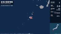 鹿児島県で最大震度1の地震　鹿児島県・鹿児島十島村