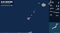 鹿児島県で最大震度2の地震　鹿児島県・鹿児島十島村