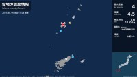 鹿児島県で最大震度4のやや強い地震　鹿児島県・鹿児島十島村