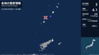 鹿児島県で最大震度3の地震　鹿児島県・鹿児島十島村