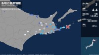 北海道で最大震度3の地震　北海道・別海町、根室市