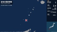 鹿児島県で最大震度1の地震　鹿児島県・鹿児島十島村