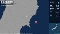 岩手県で最大震度1の地震　岩手県・一関市