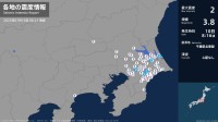 茨城県、千葉県で最大震度2の地震　茨城県・茨城鹿嶋市、千葉県・香取市、山武市、芝山町、千葉佐倉市