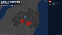 【土砂災害警戒情報】福島県・下郷町、泉崎村に発表 10日13:32時点