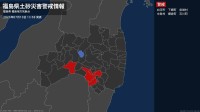 【土砂災害警戒情報】福島県・棚倉町に発表 10日13:58時点