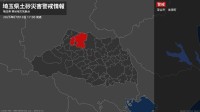 【土砂災害警戒情報】埼玉県・深谷市、美里町に発表 10日17:00時点