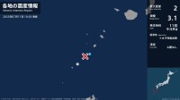 鹿児島県で最大震度2の地震　鹿児島県・鹿児島十島村