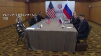 米ロ外相会談　ロシアがウクライナ停戦に向けた新たな案を提示　アメリカ側は議論の進展の遅れに「失望と不満」表明