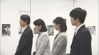 秋篠宮ご一家4人そろって「被爆80年企画展ヒロシマ1945」を視察　平和への思い胸に