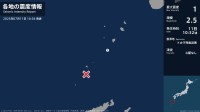 鹿児島県で最大震度1の地震　鹿児島県・鹿児島十島村