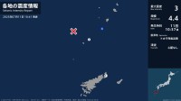 鹿児島県で最大震度3の地震　鹿児島県・鹿児島十島村