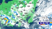 【東京など関東地方】きのうより大幅に気温低下　午後は雨が降るところも　雨具をお忘れなく！【今後の雨・雲予想シミュレーション】東京・神奈川・埼玉・千葉・群馬・栃木・茨城の天気