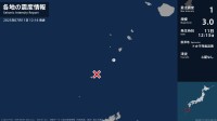 鹿児島県で最大震度1の地震　鹿児島県・鹿児島十島村