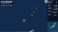 鹿児島県で最大震度1の地震　鹿児島県・鹿児島十島村