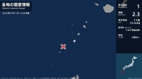 鹿児島県で最大震度1の地震　鹿児島県・鹿児島十島村