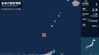 鹿児島県で最大震度1の地震　鹿児島県・鹿児島十島村