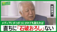 なぜ？過半数割れでも「辞任はない」ー石破総理は“総理指名”と“トランプ”に守られている【国会トークフロントライン】