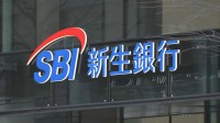 SBI新生銀行が再上場を申請　SBIホールディングスの「第4のメガバンク構想」本格始動へ　前身・日本長期信用銀行時代の“公的資金”完済で