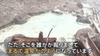 旅館の温泉が出ない！源泉せき止め“勝手に露天風呂”岩と木で作ったベンチにバスマットも設置　旅館の予約はキャンセルに