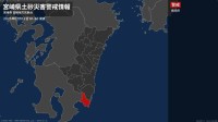 【土砂災害警戒情報】宮崎県・串間市に発表 12日01:40時点