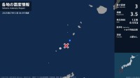 鹿児島県で最大震度3の地震　鹿児島県・鹿児島十島村