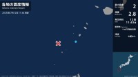鹿児島県で最大震度2の地震　鹿児島県・鹿児島十島村