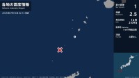 鹿児島県で最大震度1の地震　鹿児島県・鹿児島十島村