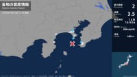 千葉県、神奈川県で最大震度2の地震　千葉県・南房総市、神奈川県・横浜磯子区、三浦市