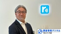 15周年のradiko「目標は月間ユーザー数1000万人」～ラジオ復権のサービスをいかにして育てたのか青木貴博会長に聞く～【調査情報デジタル】