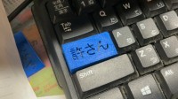 「二度と俺に逆らうんじゃねぇぞ」 あの「CapsLockキー」に大学生が大胆な解決策　そもそも必要？プロに聞いてみた