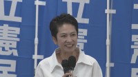 【速報】比例代表　立憲・蓮舫氏の当選確実【参議院選挙2025】