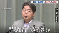 【速報】林官房長官「防衛装備品を毎年数十億ドル購入」は「既に決定している計画に基づいたもの」 これまでは「関税と安保協議は別」と説明