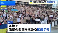 ウクライナ各地で大規模デモ　汚職捜査機関の独立性制限する改正法案成立を受けて