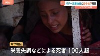 イスラエル ガザへの支援物資の空中投下を再開　栄養失調での死亡が100人超 人道状況改善に繋がるかは不透明