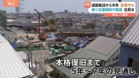 「交通規制」に「悪臭」…　埼玉・八潮の道路陥没事故から半年　今も続く住民への影響　県は住民などに補償行う方針も具体案決まらず